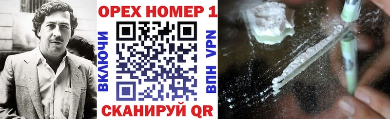 КОКАИН 97%  купить  цена  Абинск 
