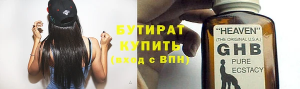 бутират Абаза