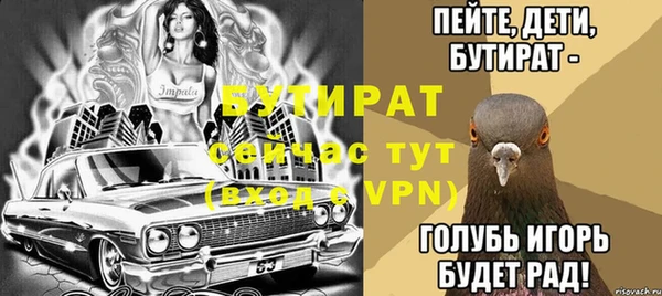 бутират Абаза